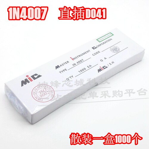 整流二极管6 10 20A10 1N5408/5819 1N4001 7 /5822 UF4007 FR307