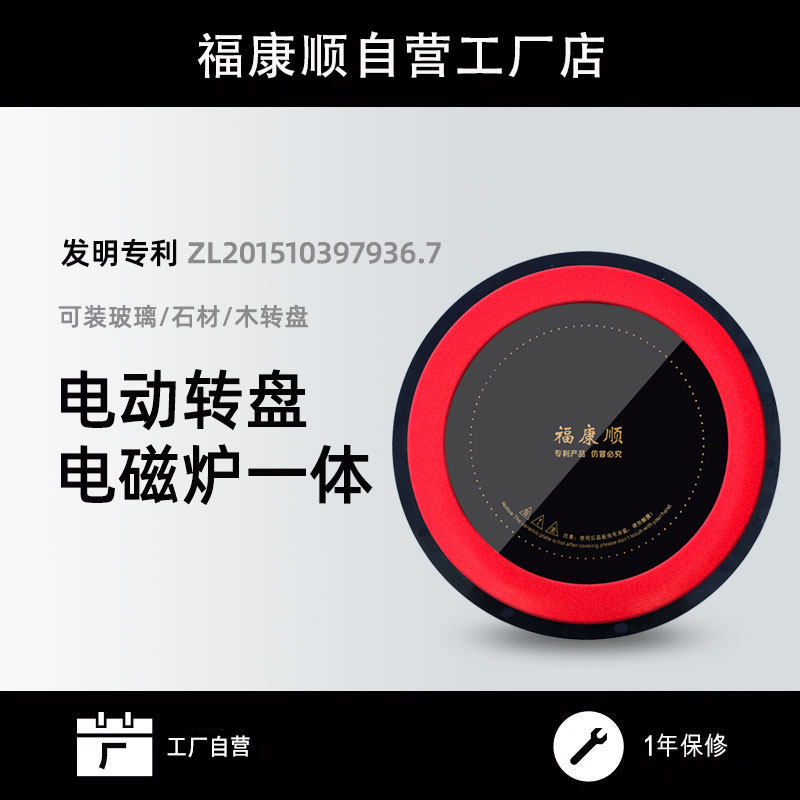 福康顺电磁炉一体火锅转盘空心钢化玻璃挖孔轴承轨道电动转盘底座