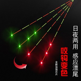 一点亮三点亮日夜两用重力感应咬钩变色电子漂纳米鲫鱼鲤鱼夜光漂