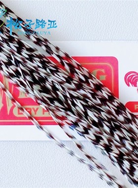 whiting farms红标精选蓑羽蓑毛飞钓毛钩绑制材料长度20-25CM