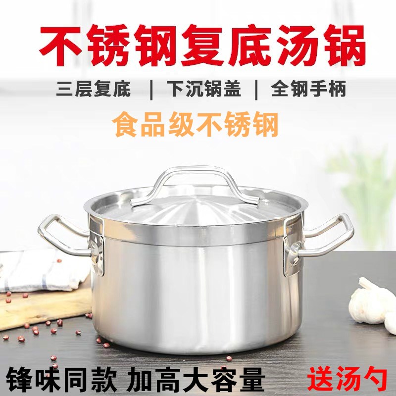 德国工艺食品级不锈钢汤锅加高煮锅炖锅焖锅双柄钢筋锅全钢盖复底
