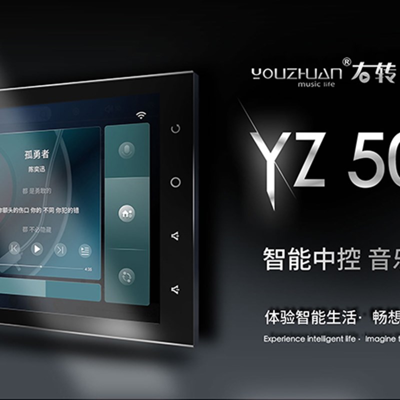 家庭智能背景音乐套装右转500主机吸顶音响喇叭无线网络触摸屏