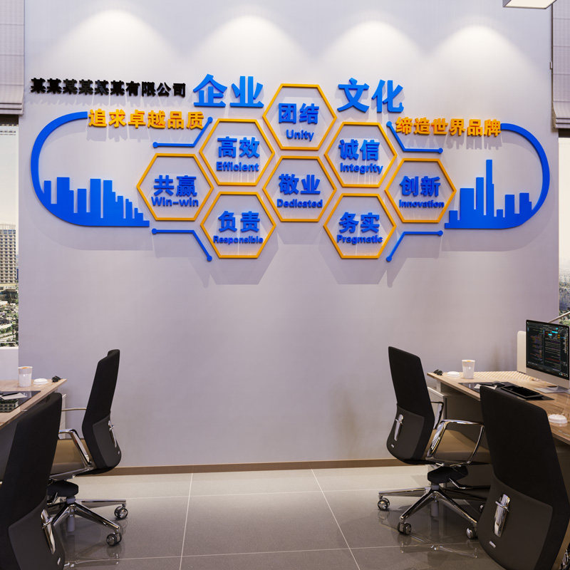 公司企业文化墙贴纸会议室激励志标语办公室背景墙面装饰品3d定制,家居饰品,文化墙贴,淘宝优惠券,粉丝福利购,淘宝优惠卷