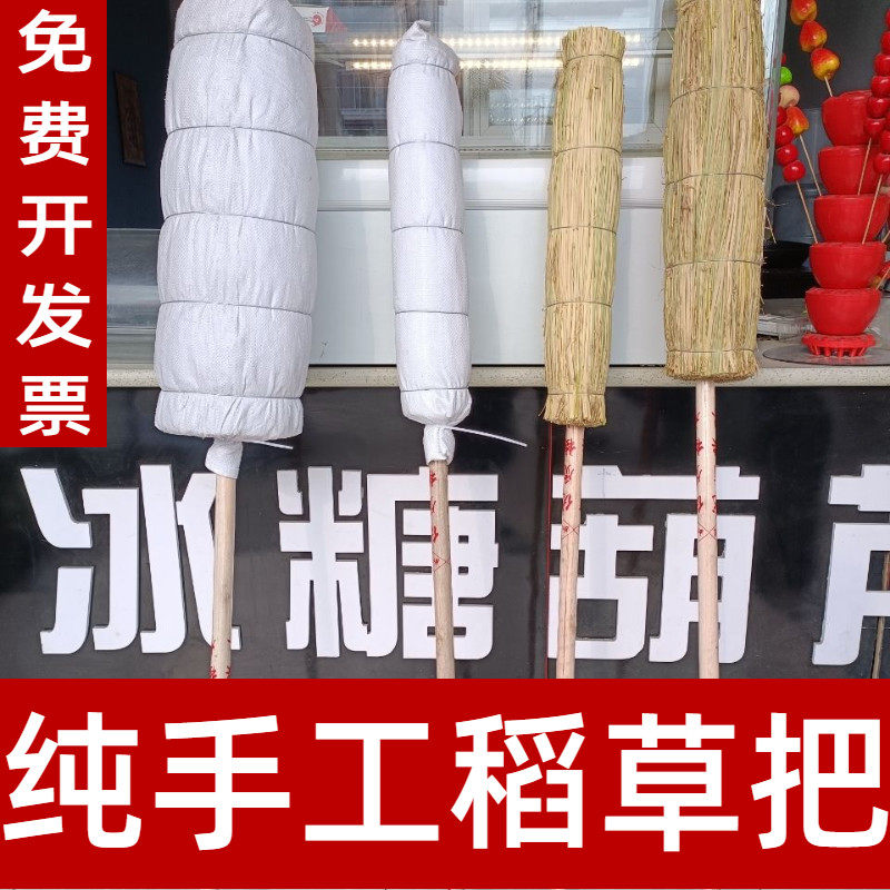 冰糖葫芦稻草把复古肩杠糖葫芦把子商用摆地摊糖葫芦稻草把展示架