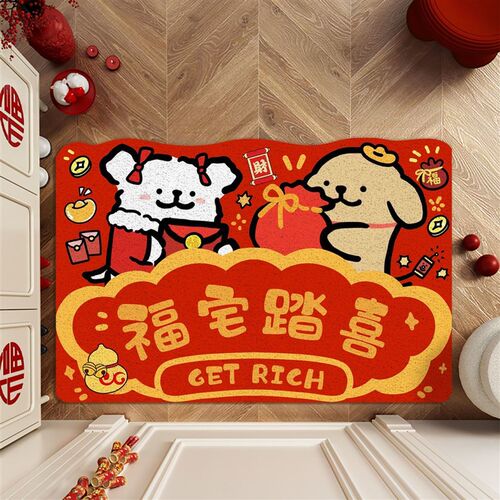 新年红色入户地垫喜庆家用丝圈可裁剪防滑蹭灰大面积全铺线条狗
