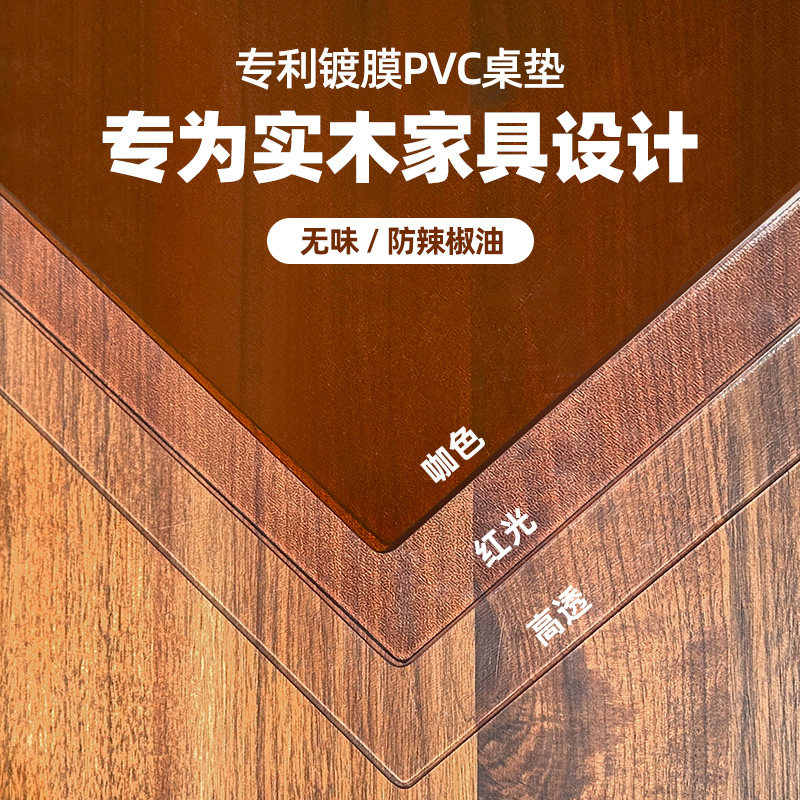 透明pvc软玻璃桌垫防水防油防烫餐桌垫 水晶板茶几桌面保护垫桌布