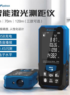 A-BF不凡激光测距仪手持红外线测量尺电子尺高精度量房仪器测距离
