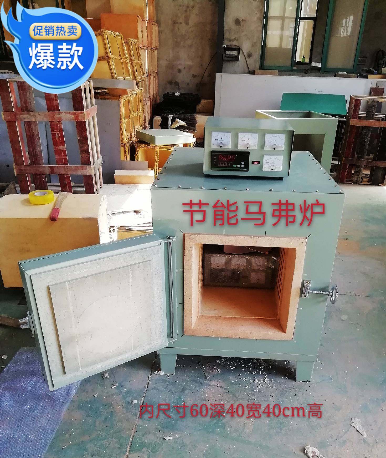 数显智能马弗炉模具热处理炉高温电炉退火回火淬火炉工业电炉