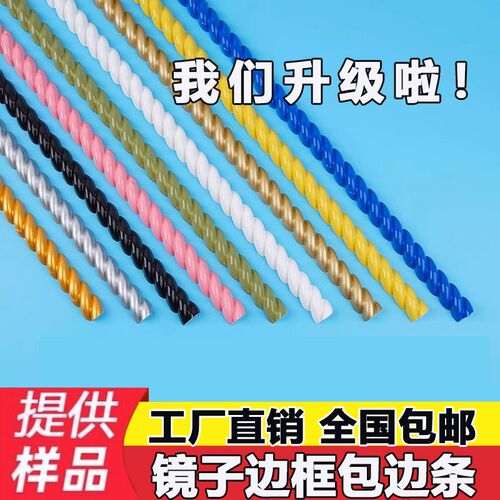 自粘镜子包边条法式pu线条镜子边框装饰 pvc麻花线条弧形石膏线软