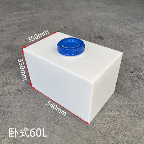 加厚卧式多功能长方形塑料汽车房车改造水箱耐酸防腐柴油桶困水罐