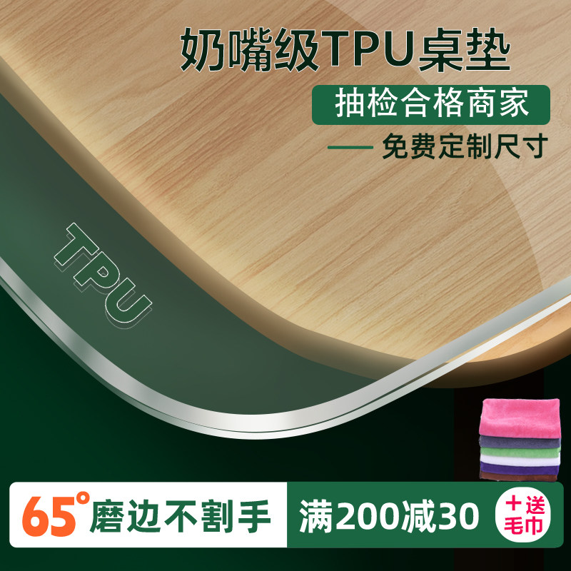 TPU桌垫食品级防水防油防烫免洗无味透明茶几餐桌垫软玻璃圆桌布N