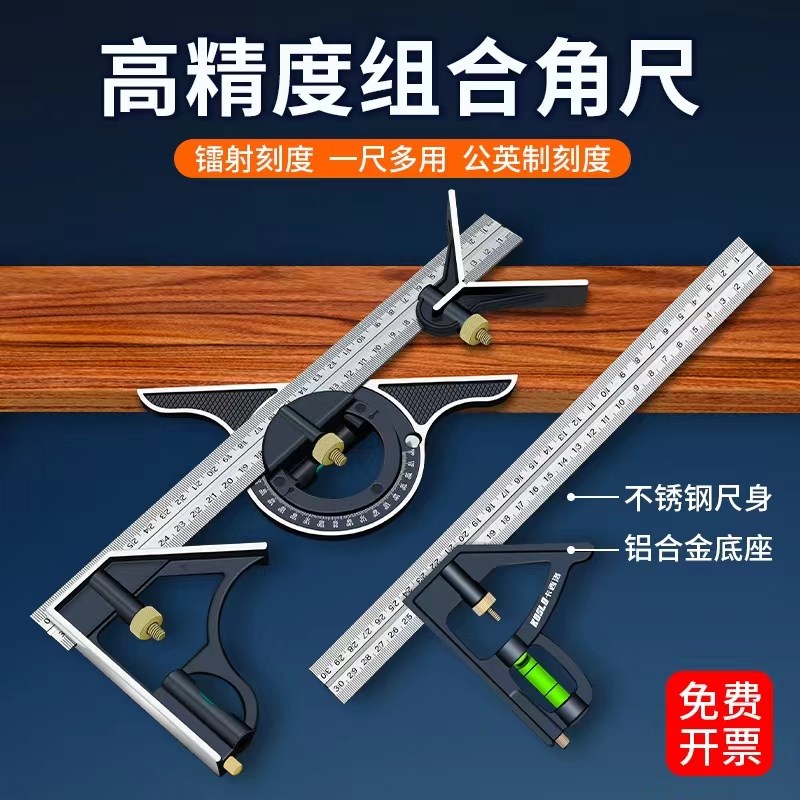 活动角度尺量角器不锈钢90度直角尺多功能组合移动木工专用拐尺