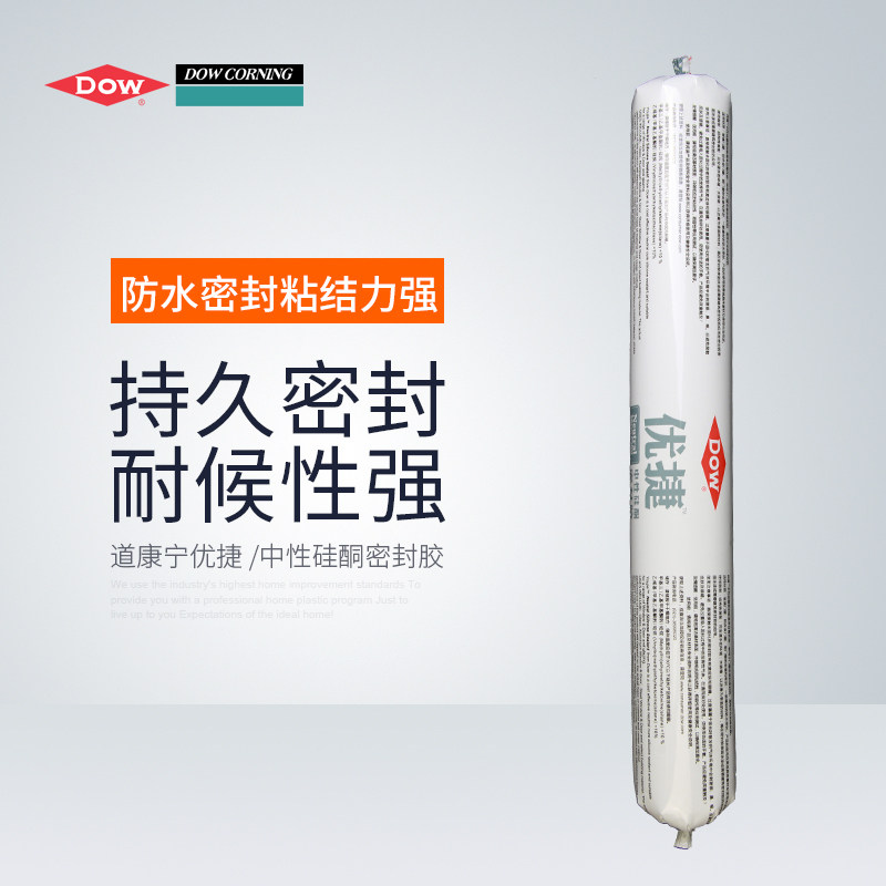 道康宁优捷中性硅酮耐候密封胶 外墙阳光房门窗胶防水密封胶透明