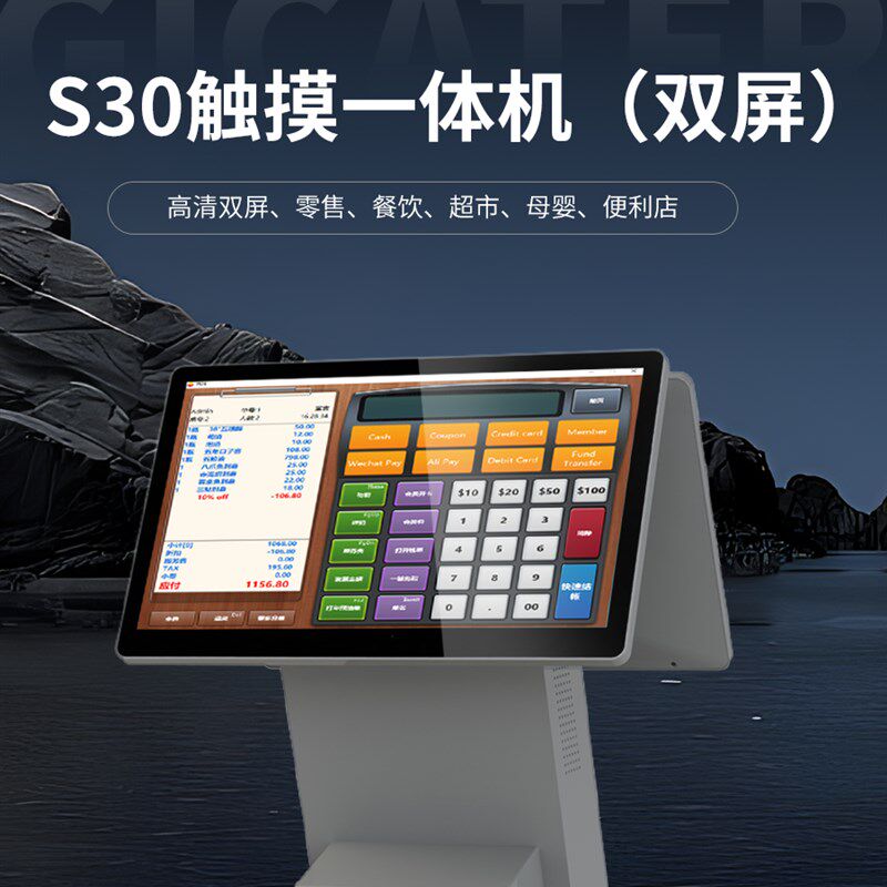 S30餐饮触摸收银一体机奶茶快餐店点餐机超市 双屏收款机质保3年