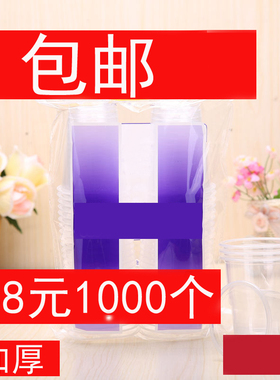 加加厚一次性塑料杯一次性杯子航空杯200ml 1000个装