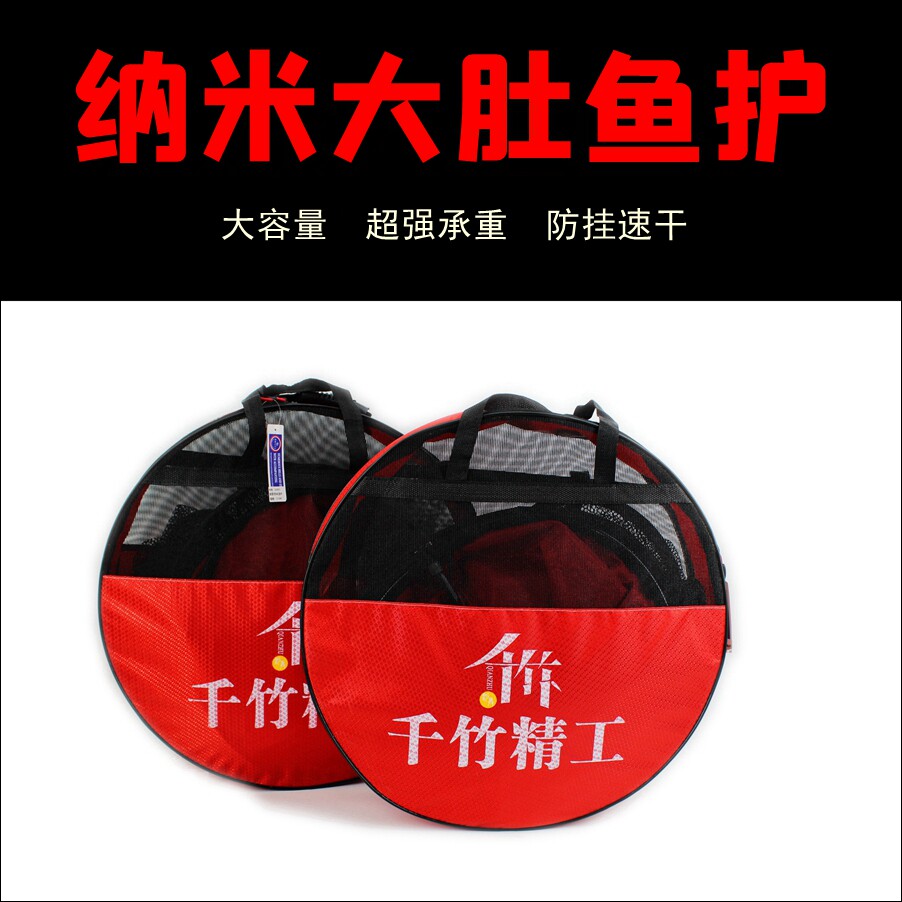 千竹超大纳米筏钓鱼护大型防挂特大库钓大肚喇叭型渔护涂胶大鱼护