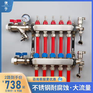 woesom/奥享地暖分水器不锈钢一体锻造地热分集水器阀套装消磁款