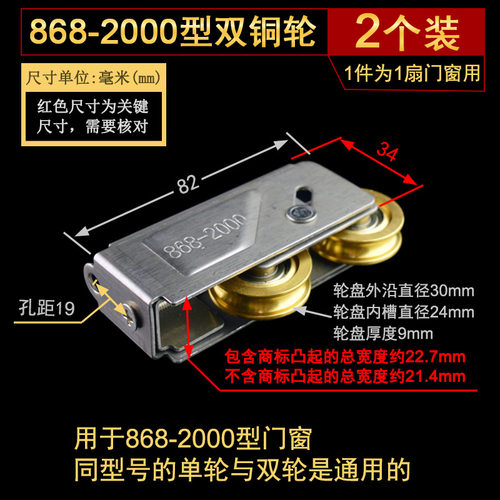 迪福德868-2000型铝合金门窗滑轮推拉窗户不锈钢铜轮平移门窗轮子