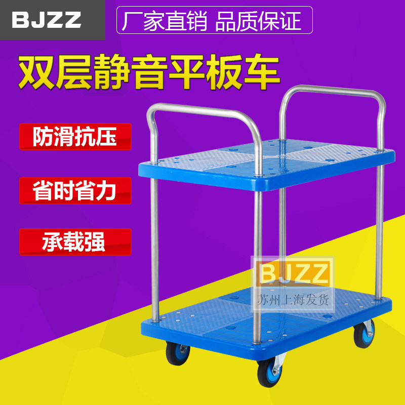 双扶手双层平板车双层手推车双层静音手推车双层小推车多层平板车