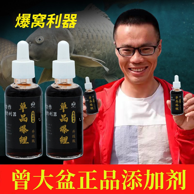 曾大盆快意江湖黑坑钓鱼鲤鱼鲫鱼小药鱼开胃单品爆野钓添加剂诱鱼