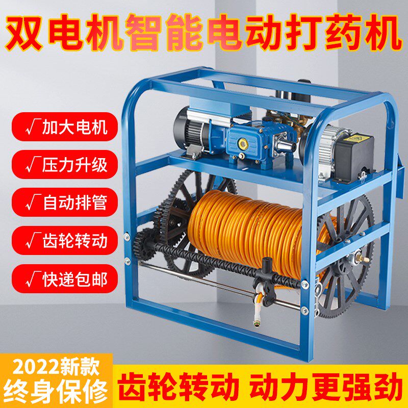 双电机齿轮感应自动放管打药机高压农用电动喷药机消毒喷雾器新款