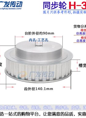 H35 H型铝合金同步带轮 同步轮齿数35 齿距12.7mm 带宽27/32