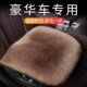 汽车坐垫冬季 加绒高级感保暖防滑车载座垫加厚座椅套通用三件套