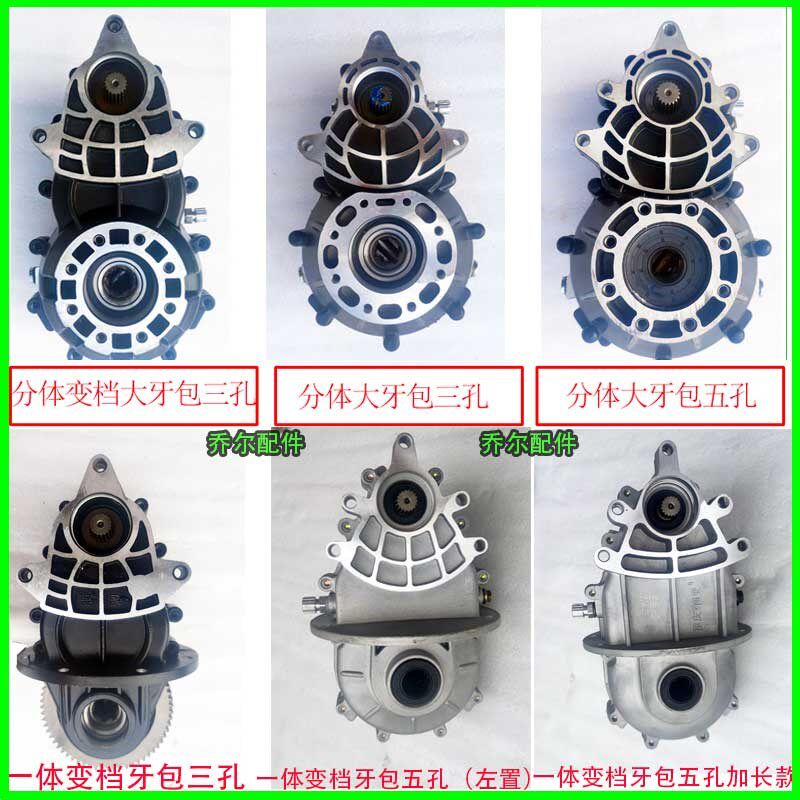 电动三轮车牙包总成差速器总成齿轮箱分体一体后桥变速箱配套配件,电动车/配件/交通工具,更多电动车零/配件,淘宝优惠券,粉丝福利购,淘宝优惠卷
