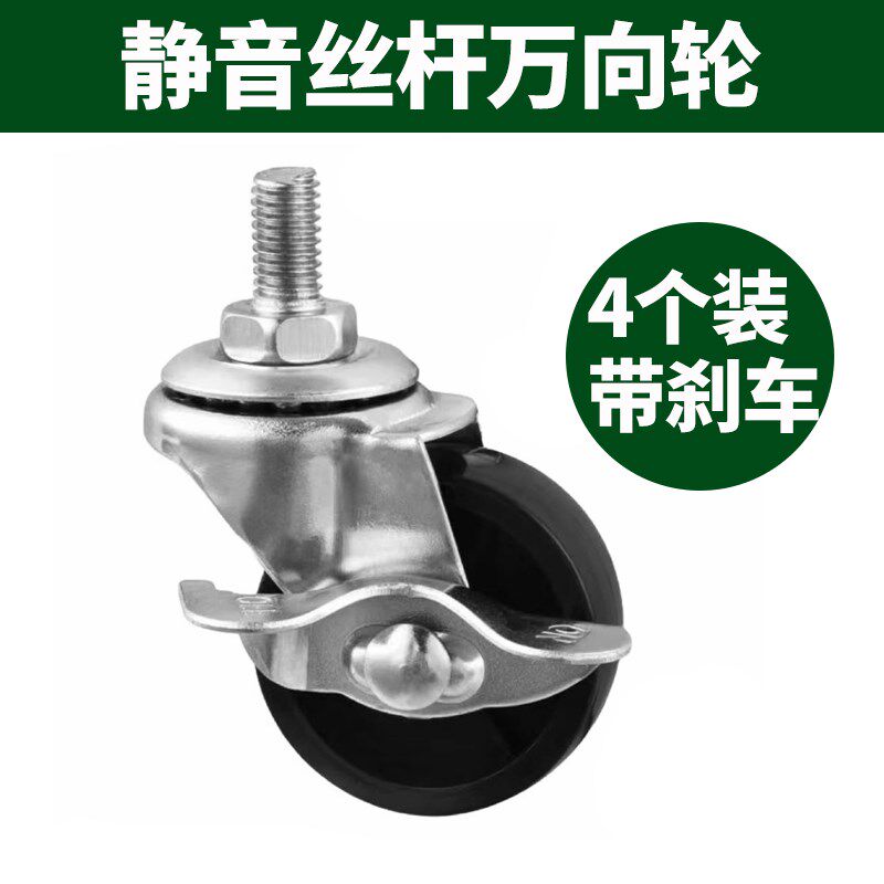不锈钢晾衣架配件带刹车高品质耐磨万向轮 顺滑方便移动4个一组