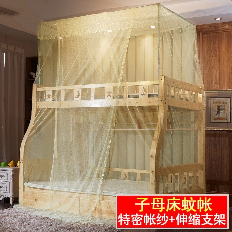 上下床蚊帐子母床双层床上下铺儿童梯形高低木床一体1.2米1.5家用,床上用品,蚊帐,淘宝优惠券,粉丝福利购,淘宝优惠卷