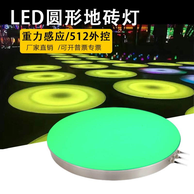 LED圆形地埋灯防水七彩内外控512带信号埋地灯音乐重力感应地砖灯