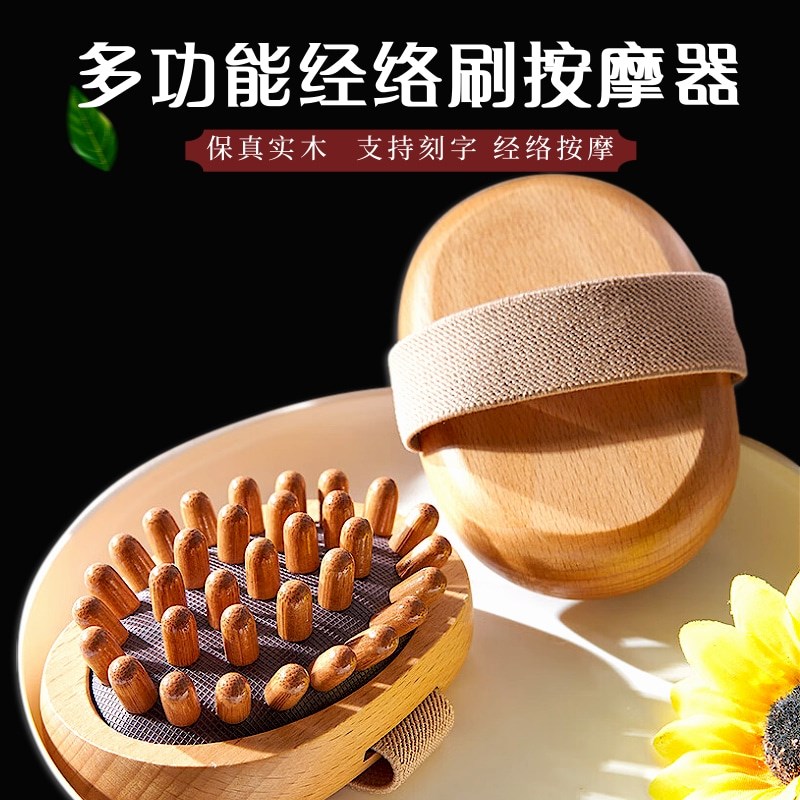 头部经络刷纯实木头皮按摩梳全身经络疏通颈部刮痧肚子按摩气囊刷