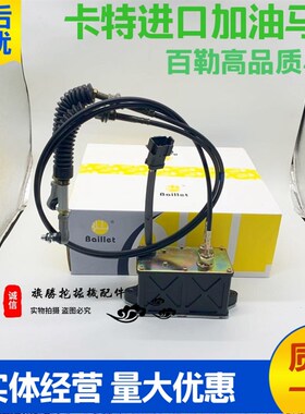 挖掘机配件卡特E312 320C D自动加油马达 油门马达油门电机驱动板