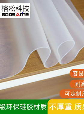 格淞桌布防水防油免洗软玻璃透明磨砂硅胶餐桌垫防烫隔热桌面垫