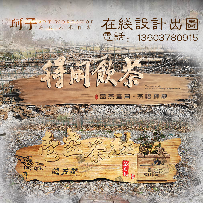 镂空镶嵌创意个性木质招牌店铺门头牌匾定制匾额立体字实木挂牌