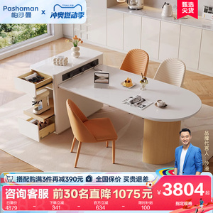 帕沙曼  高端岛台餐桌一体吧台奶油风家用可伸缩多功能岩板饭桌子