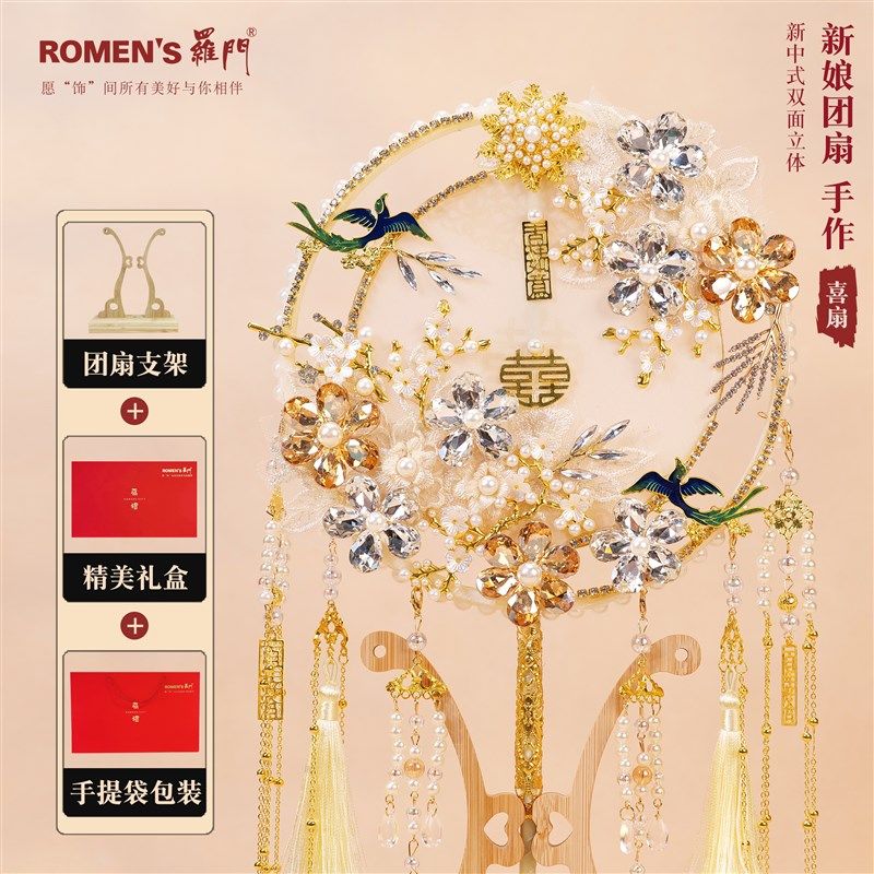 手作结婚秀禾喜扇婚礼出嫁手工婚庆扇新娘团扇diy材料包闺蜜送礼,家居饰品,工艺扇/团扇/喜扇/折扇,淘宝优惠券,粉丝福利购,淘宝优惠卷