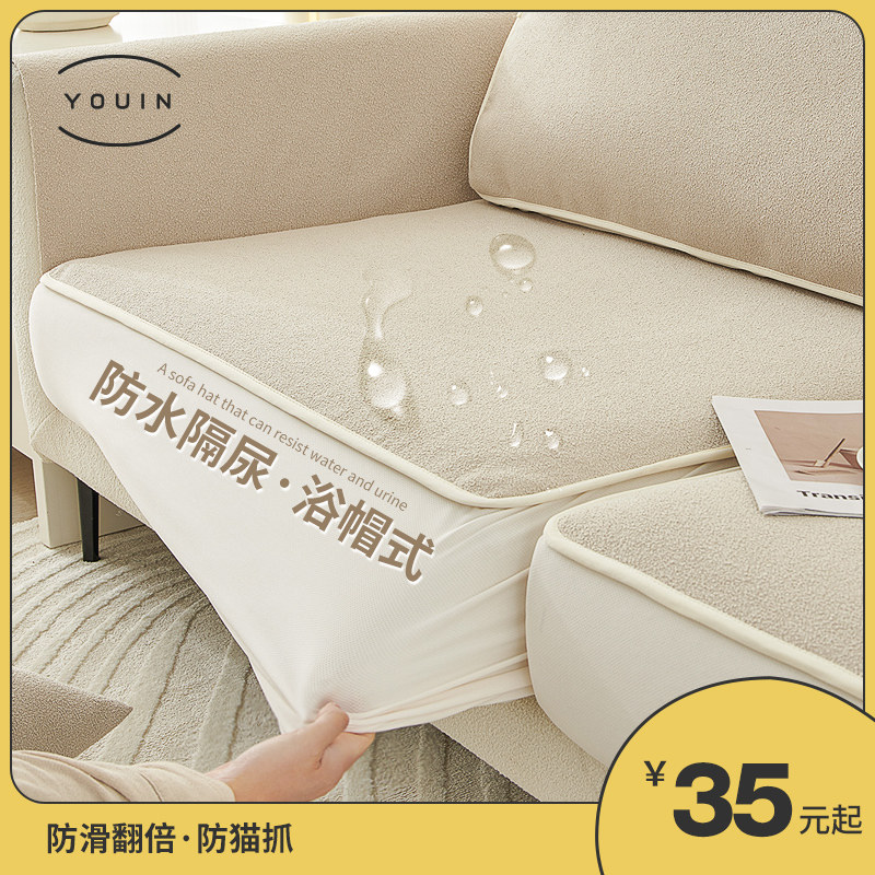 防水隔尿!全包沙发套罩沙发垫四季通用防滑全盖布防猫抓沙发笠,居家布艺,沙发垫,淘宝优惠券,粉丝福利购,淘宝优惠卷