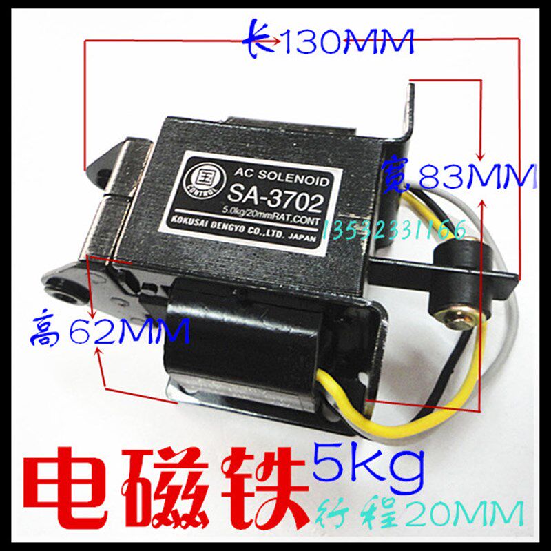 台新 SA-3702交流推拉式牵引电磁铁 吸力5.0N/5KG行程20mm 220V