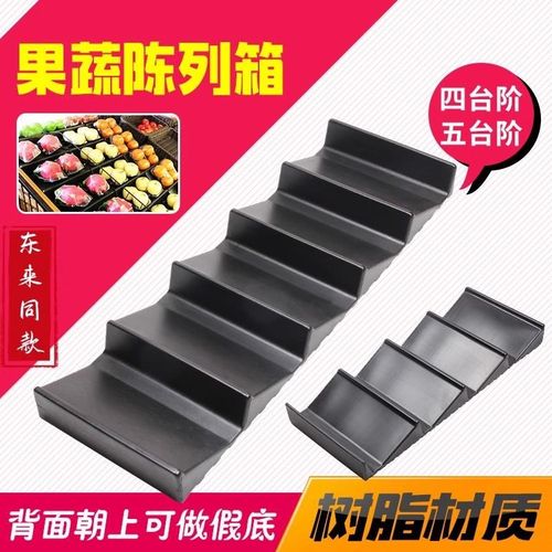 超市四五层台阶陈列箱货架造型垫板展示架假底水果蔬菜堆头波浪板