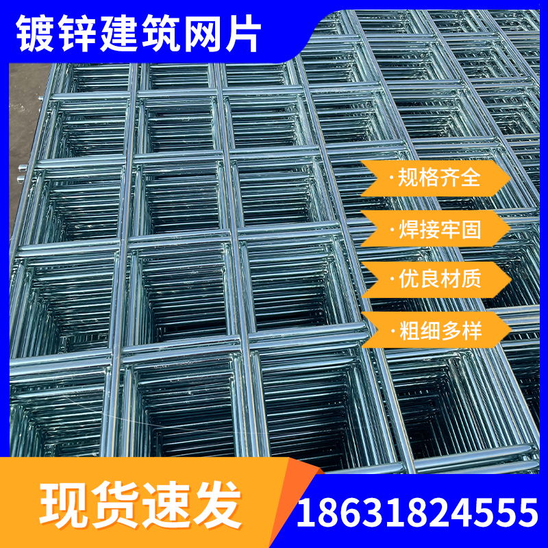 加粗1.5米镀锌铁丝网电焊网片养殖围栏网狗笼子钢丝防护建筑网格