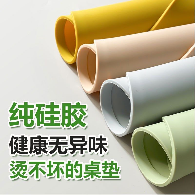 乐沃纯硅胶餐桌垫耐高温隔热垫230防油免洗防烫桌布客厅无异味