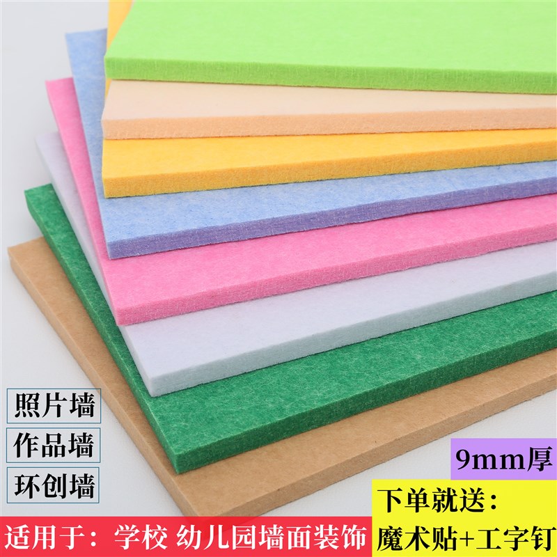 订制彩色毛毡板幼儿园作品展示环创宣传栏照片墙琴房鼓房吸音装饰