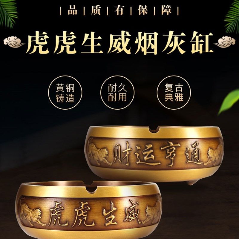 黄铜烟灰缸家用客厅摆件创意浮雕立体烟缸办公室大号烟灰缸装饰品