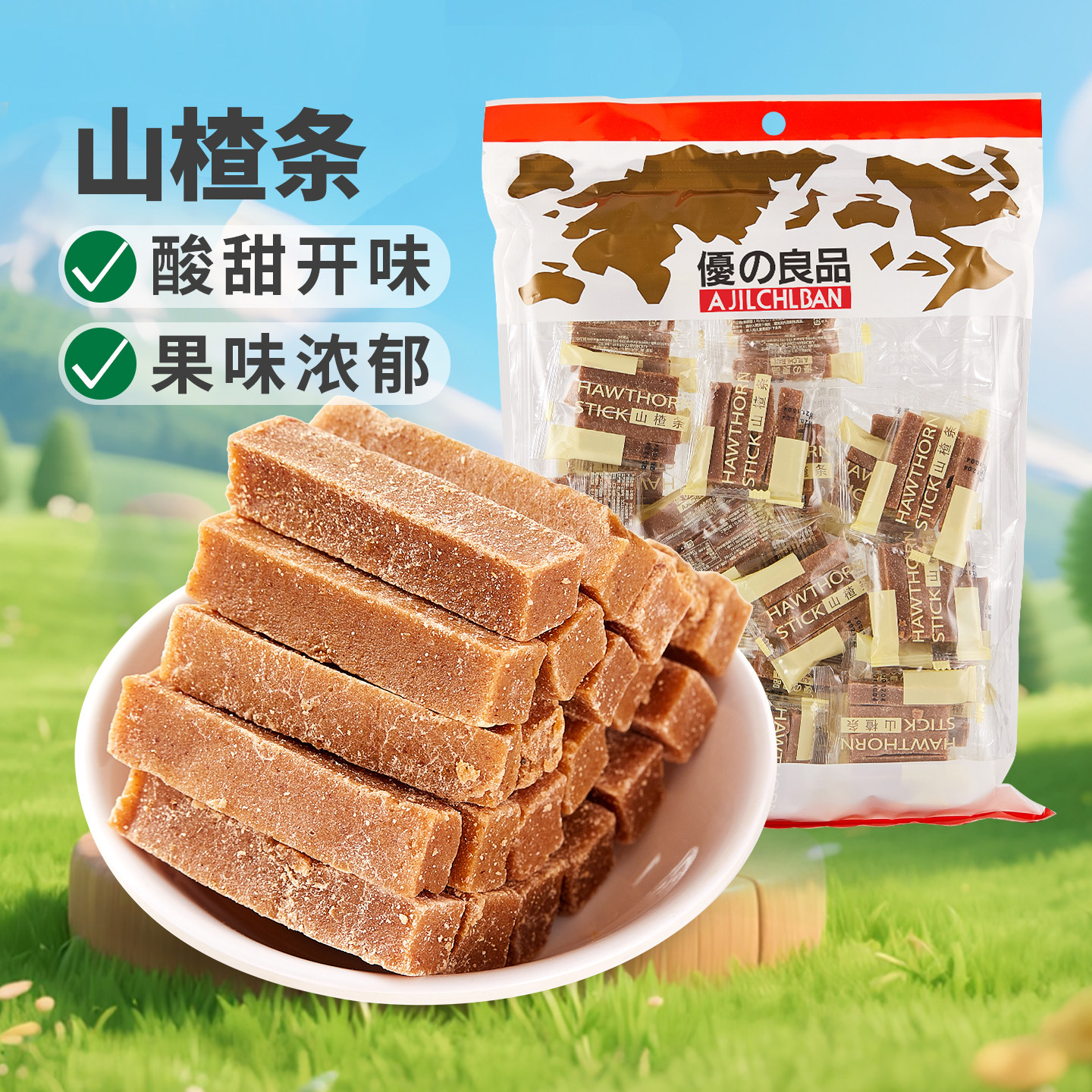 优之良品 小包山楂条380g 原味山楂条山楂干蜜饯独立小包装零食