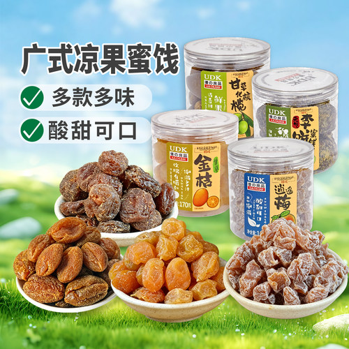 优之良品广东特色罐装凉果蜜饯