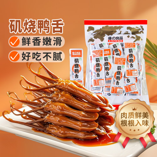 优之良品矶烧鸭舌即食鸭舌头