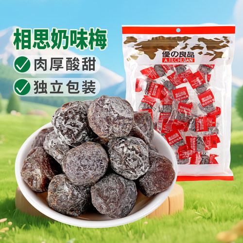 优之良品小包相思奶味梅250g