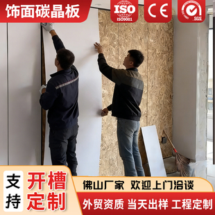 碳晶板8mm定制防撞板墙板自装扣板棋牌室木饰面墙面装饰无缝家装