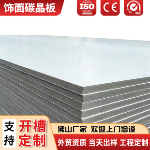 碳晶板酒店防撞板木饰面共挤室内装修会所源头工厂护墙板墙面装饰